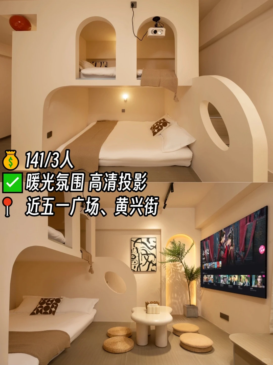 💰人均50｜长沙市中心高性价比民宿合集?