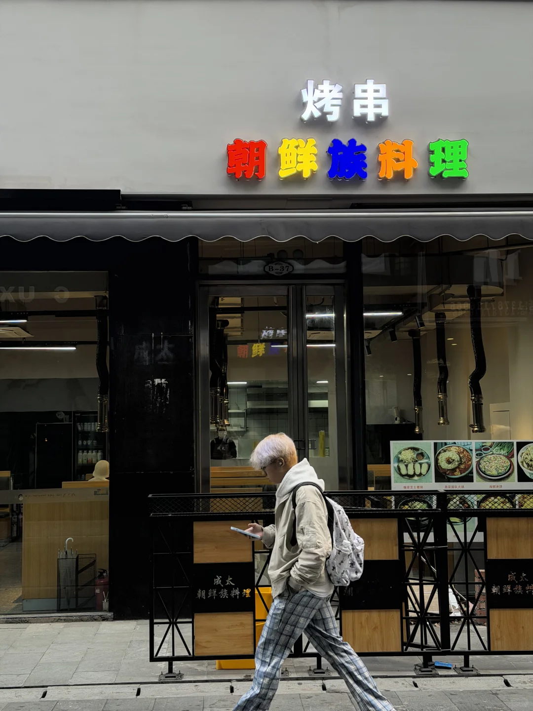 长沙的！一般人找不到的朝鲜族小店！！