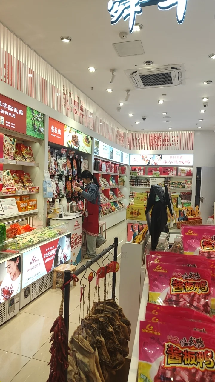 长沙特产推荐！舜华临武鸭不买真的会后悔！