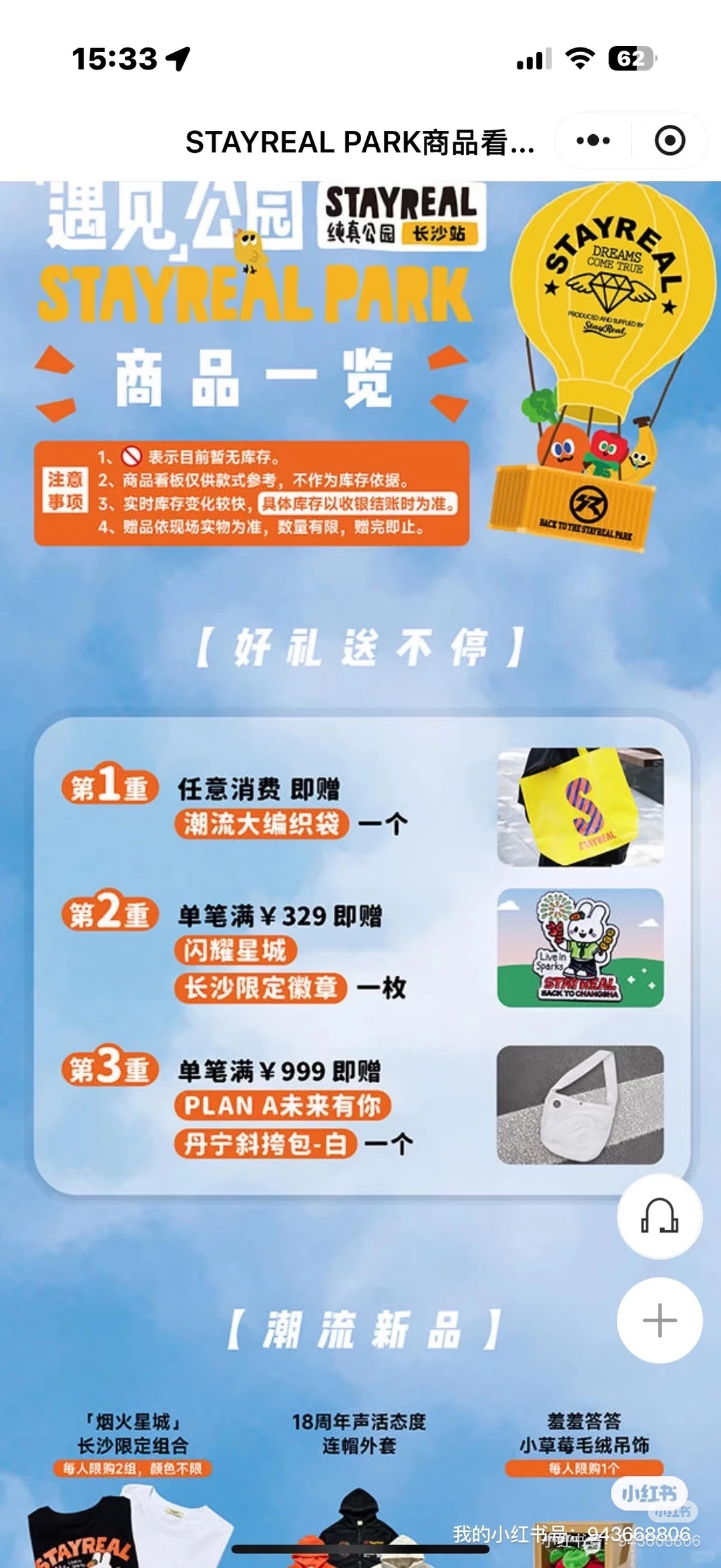 长沙srp袋子徽章换其他城市