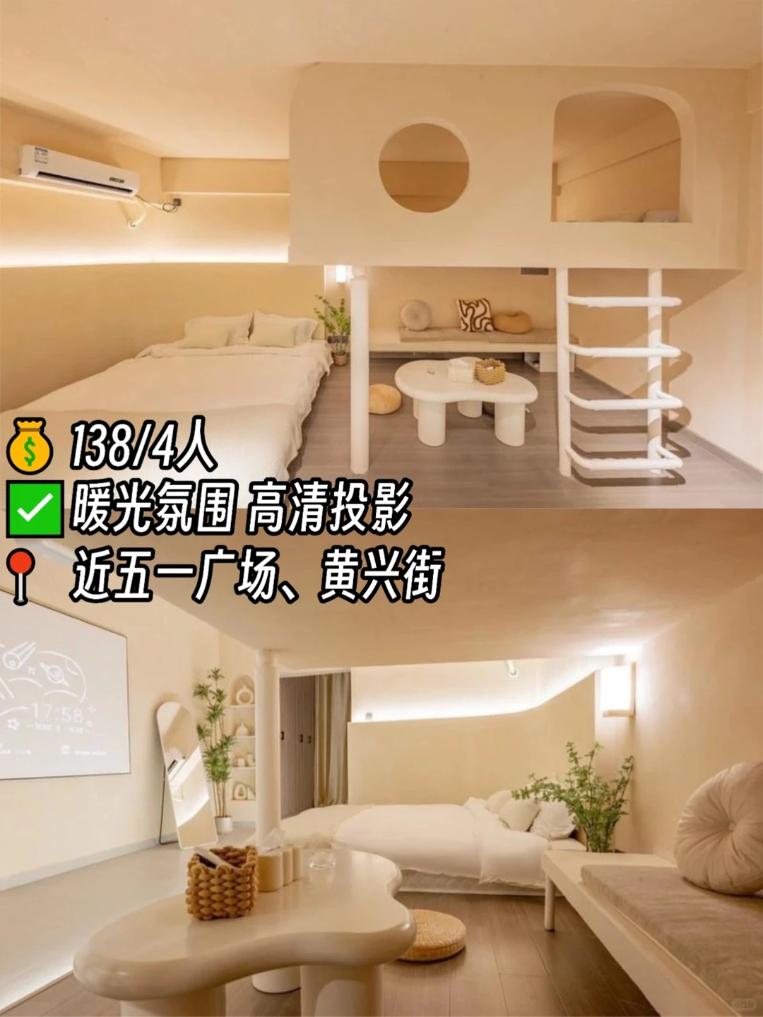 💰人均50｜长沙市中心高性价比民宿合集?