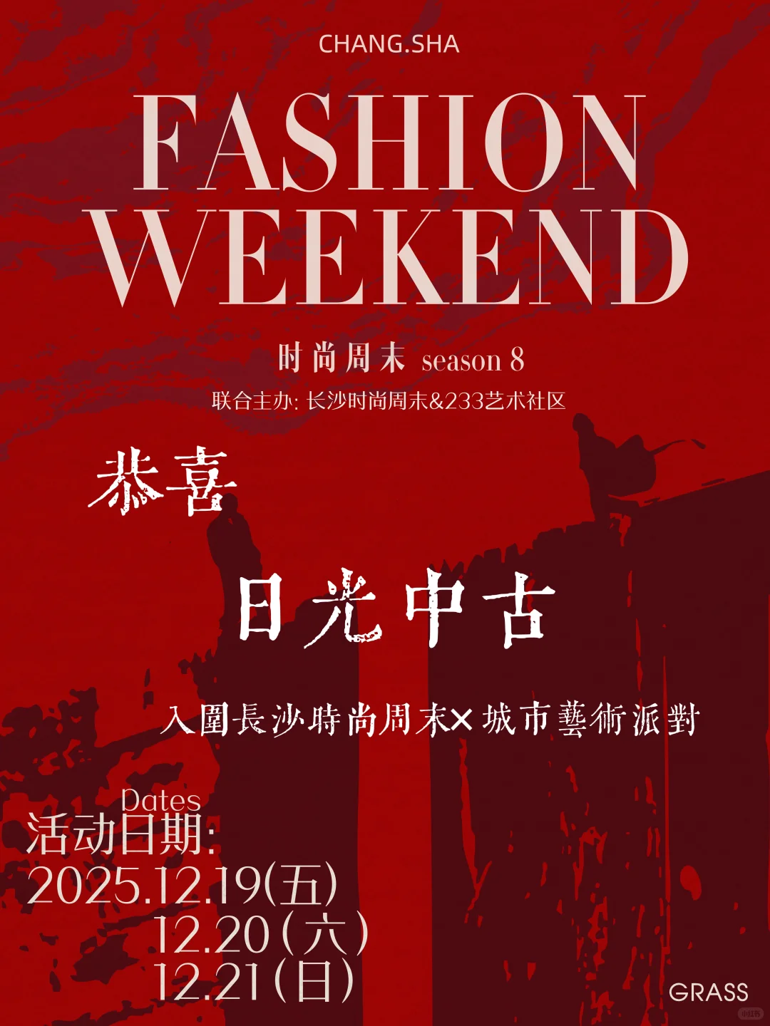 长沙的贝贝们快来