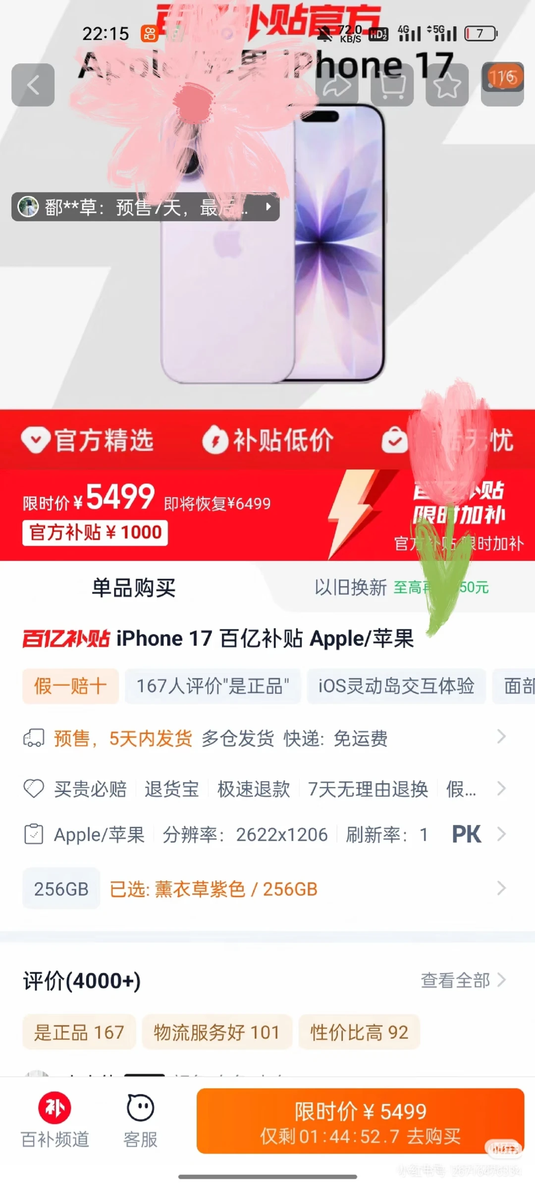 找长沙帮下的，辛苦费550