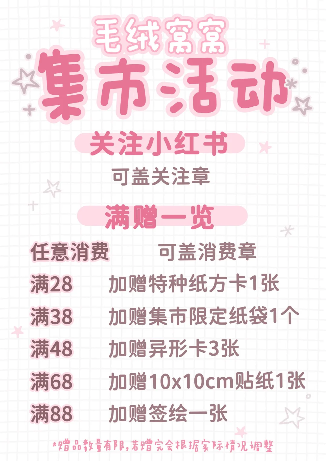 长沙太阳手帐节！窝窝来啦！😋