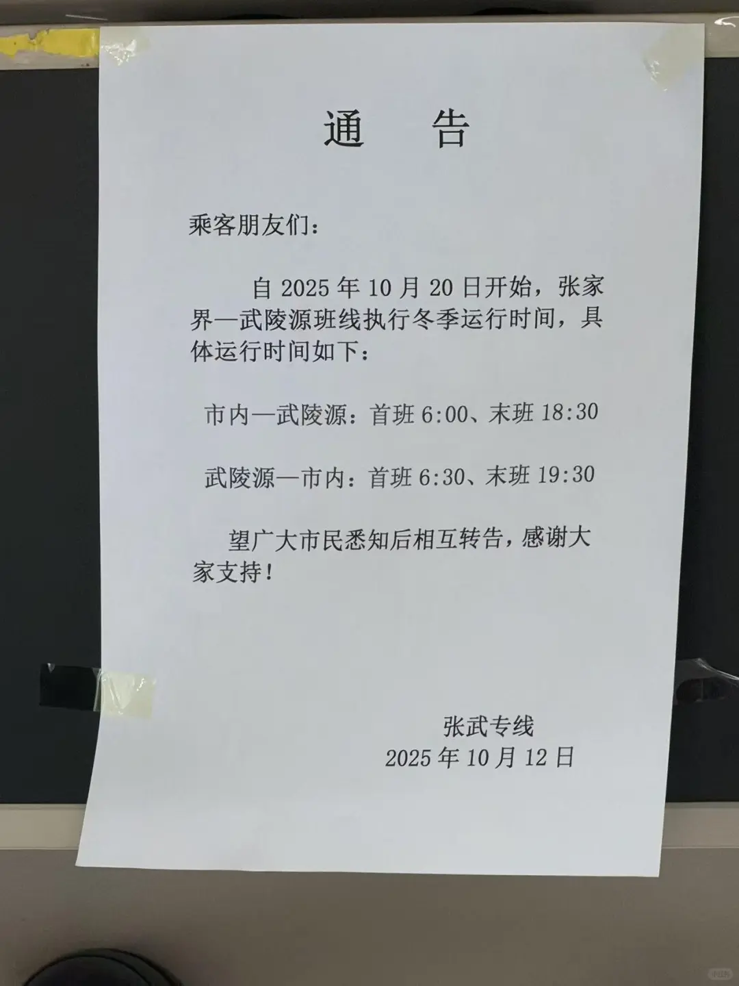 张家界自由行不跟团保姆级攻略