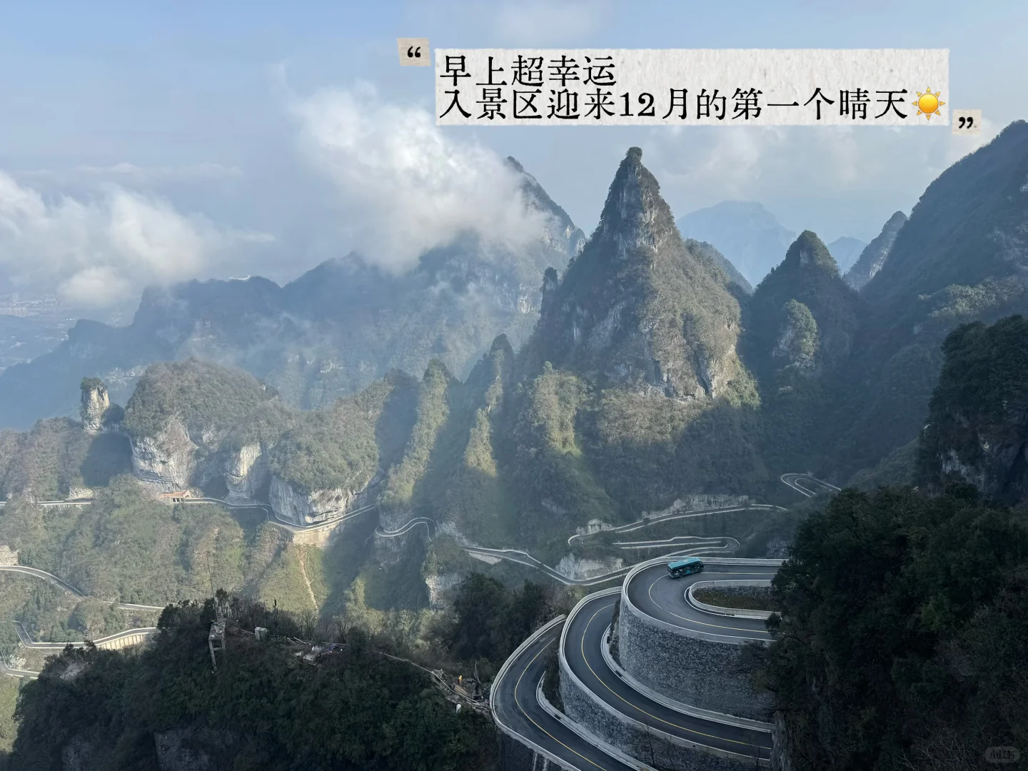 12.13｜张家界🚡看到雾淞版