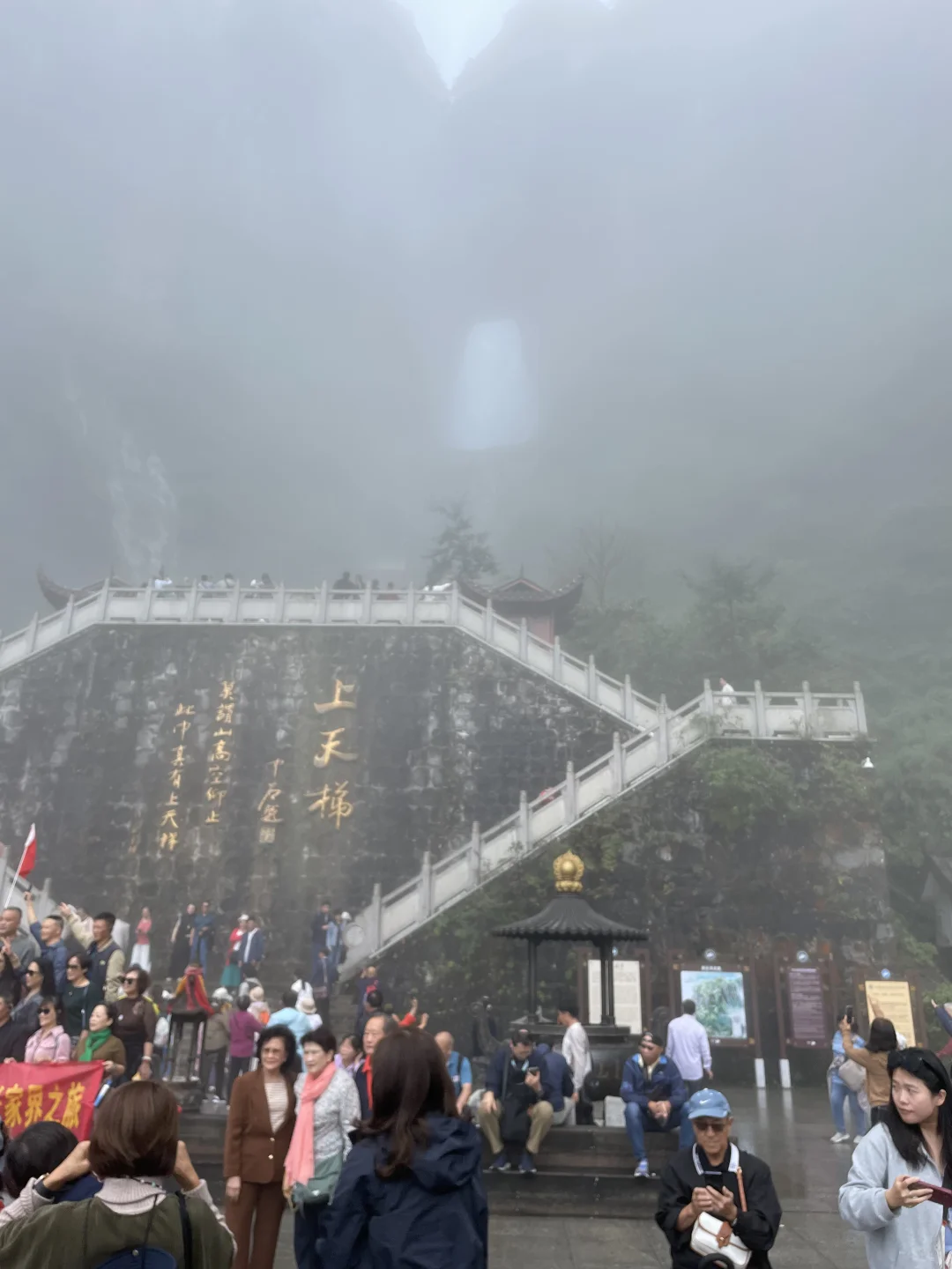 打卡张家界天门山