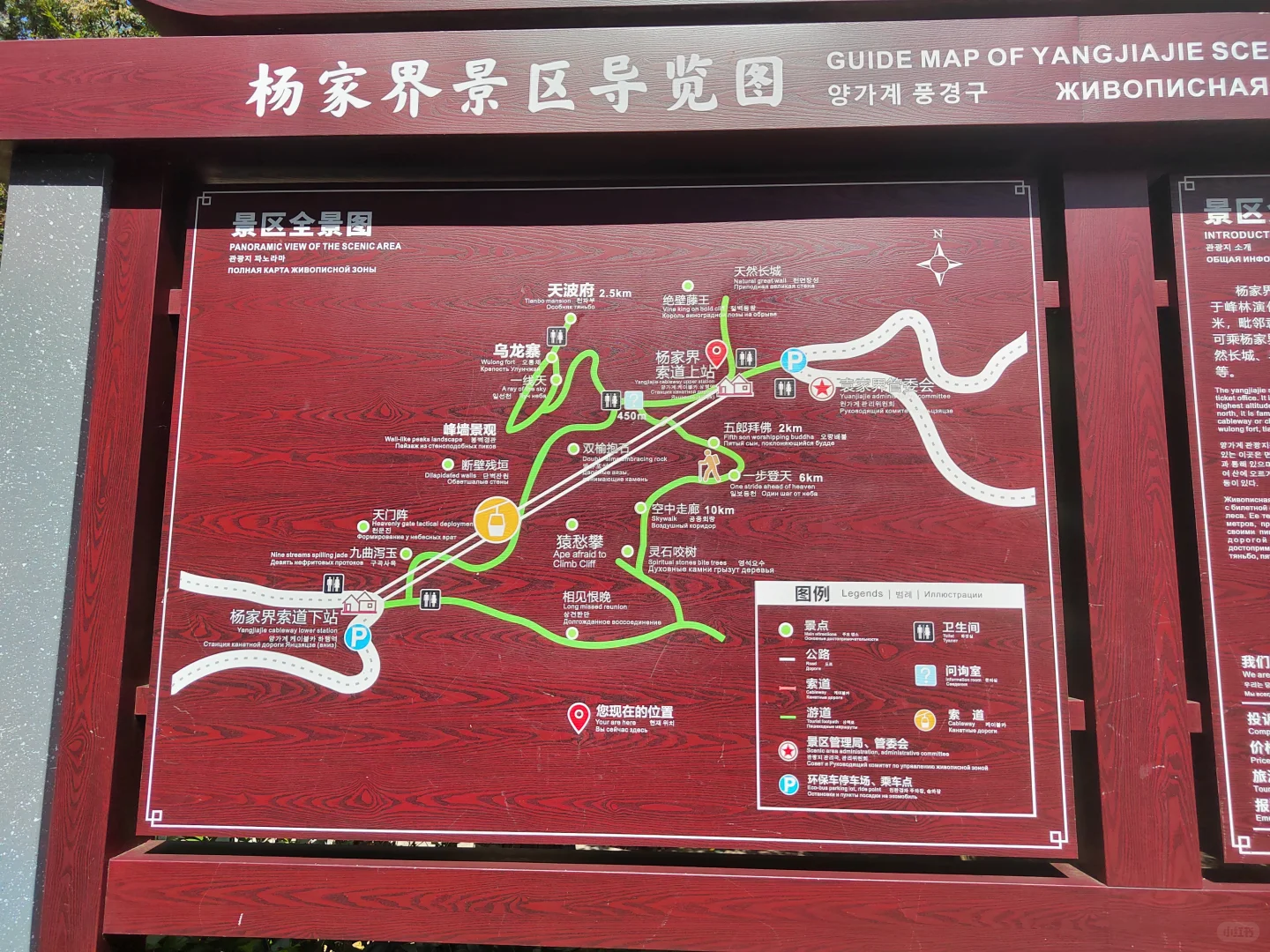 张家界武陵源森林公园两日游之day1