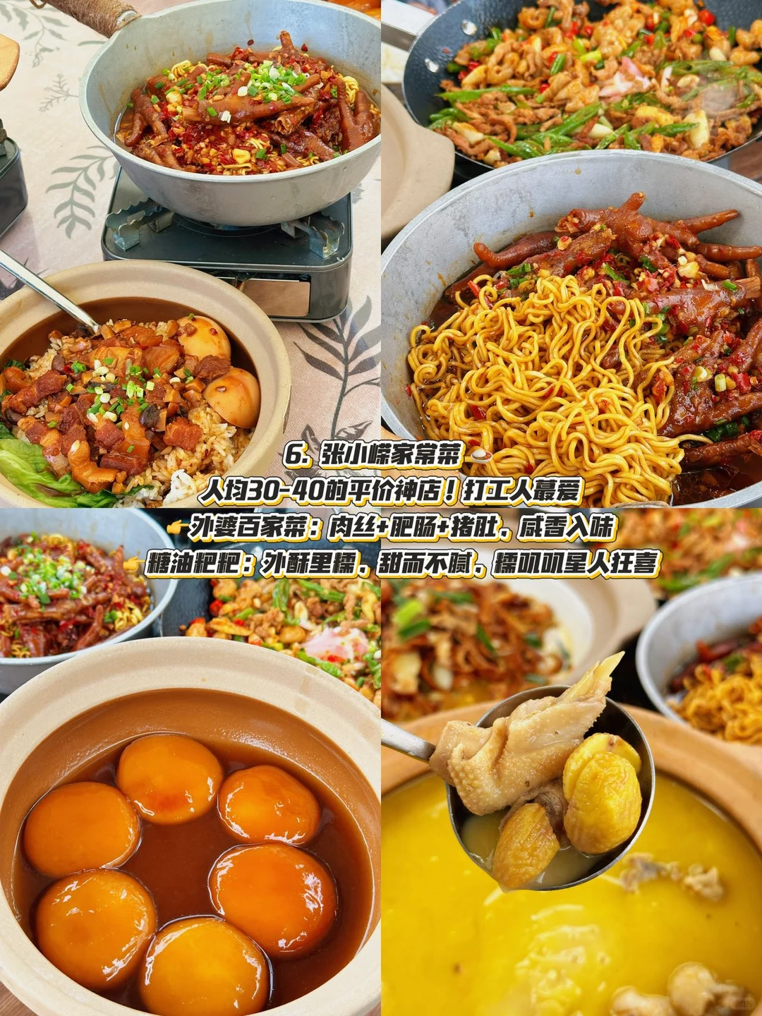 张家界本地人嘴真严啊。。。。。😅