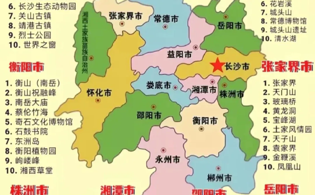 湖南旅游一图秒懂！