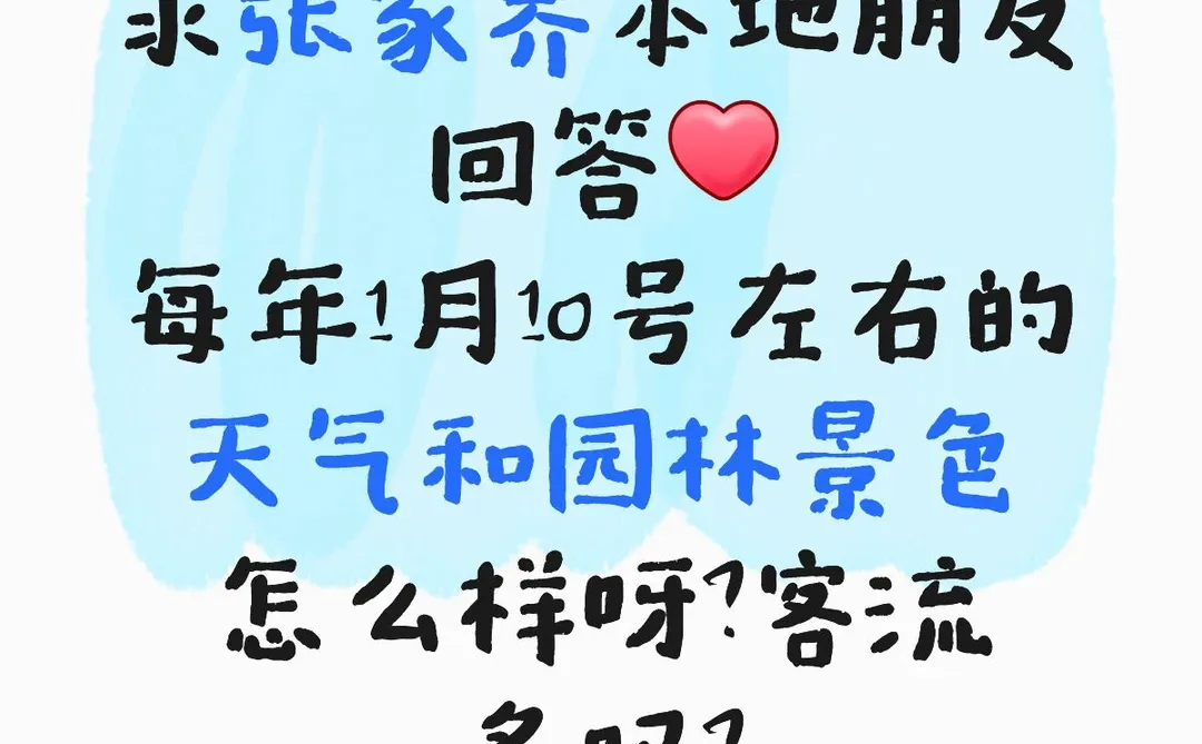 求张家界土著回复↩️