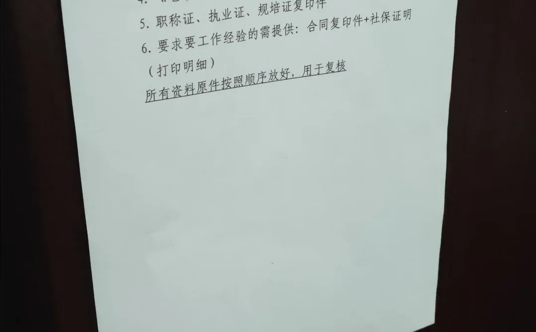 张家界市人民医院招聘