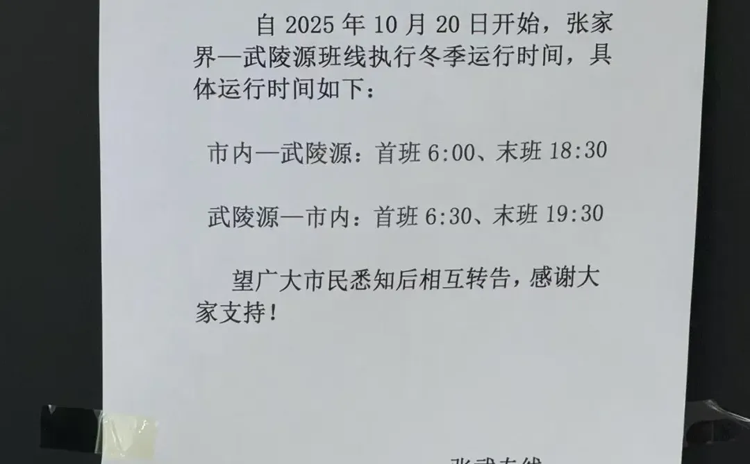 张家界自由行不跟团保姆级攻略