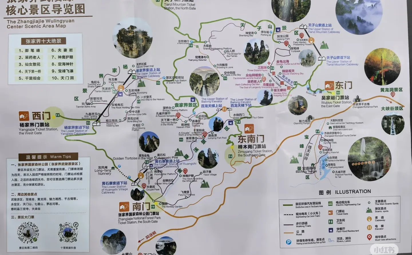 一人2天游玩张家界｜被🐒“抢劫”2次！