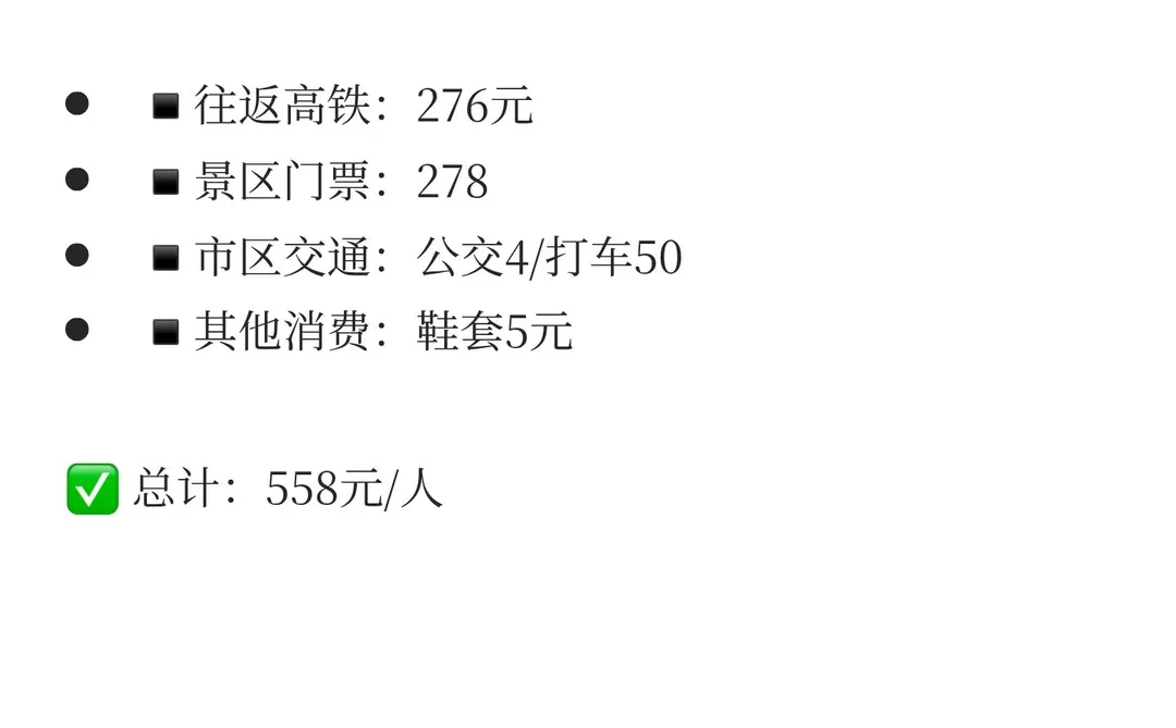 长沙往返张家界天门山一日游‼️
