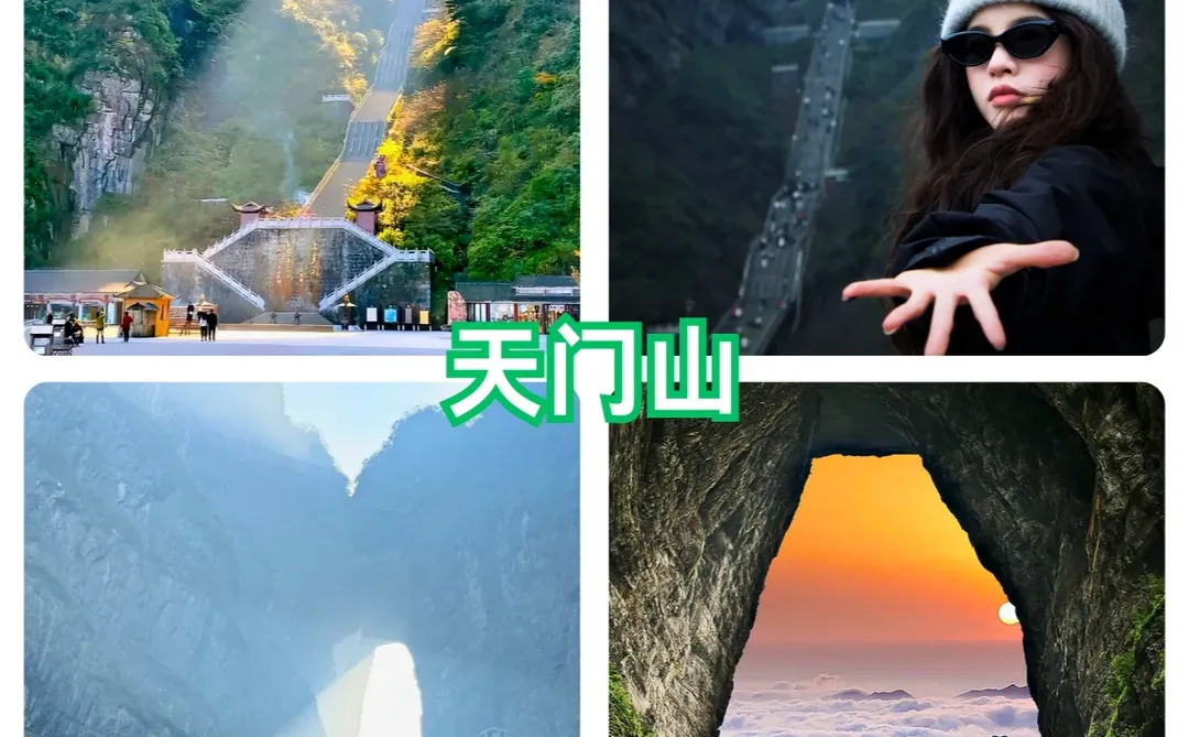 🚗张家界3天2晚轻奢小包团，品质纯玩💰