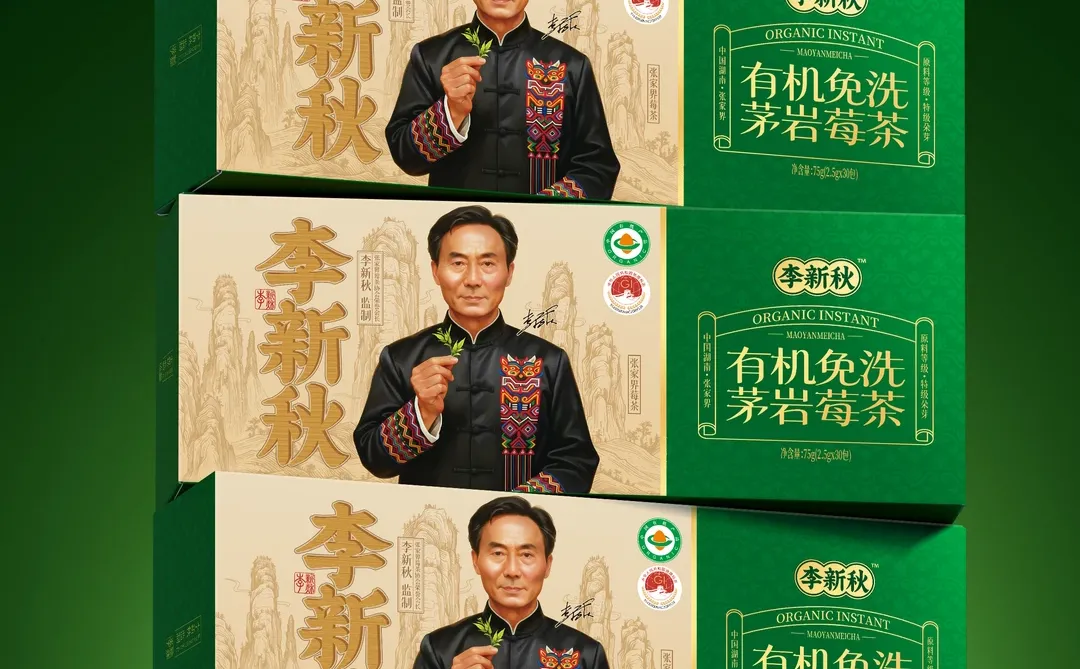 莓茶包装设计全案