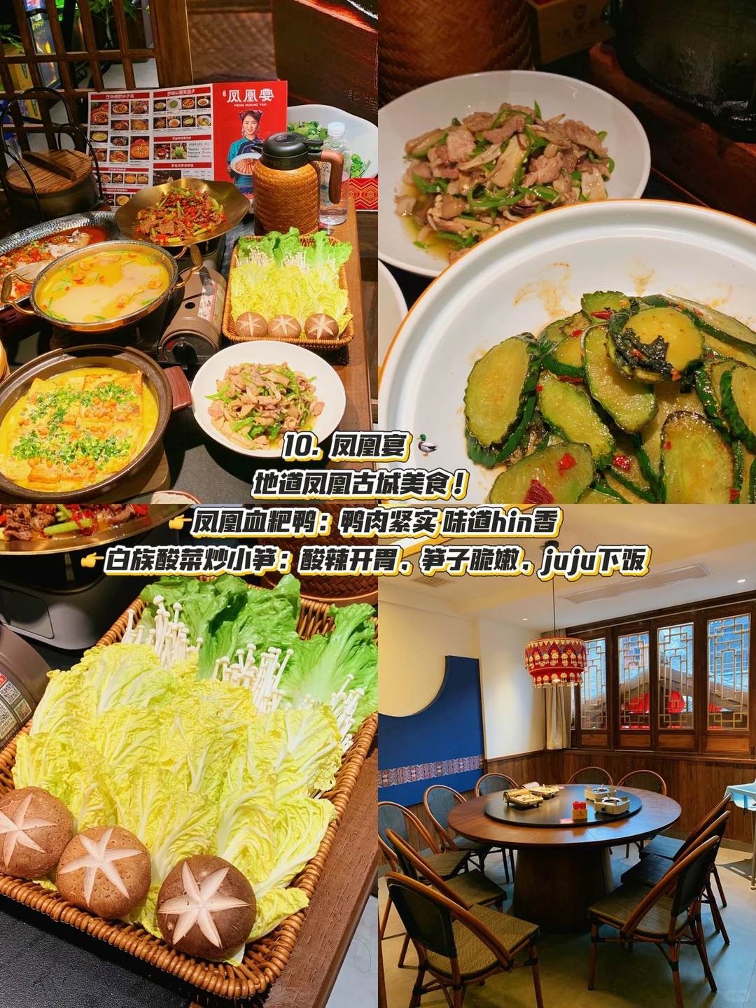 张家界本地人嘴真严啊。。。。。😅