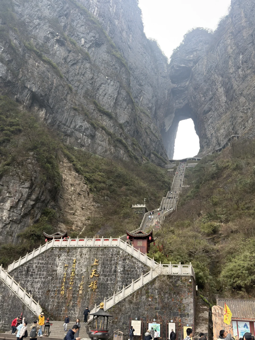 张家界游天门山和森林公园