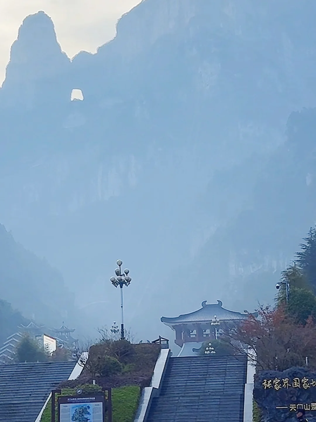 张家界天气实况🌤天门山12月18日·上午·晴