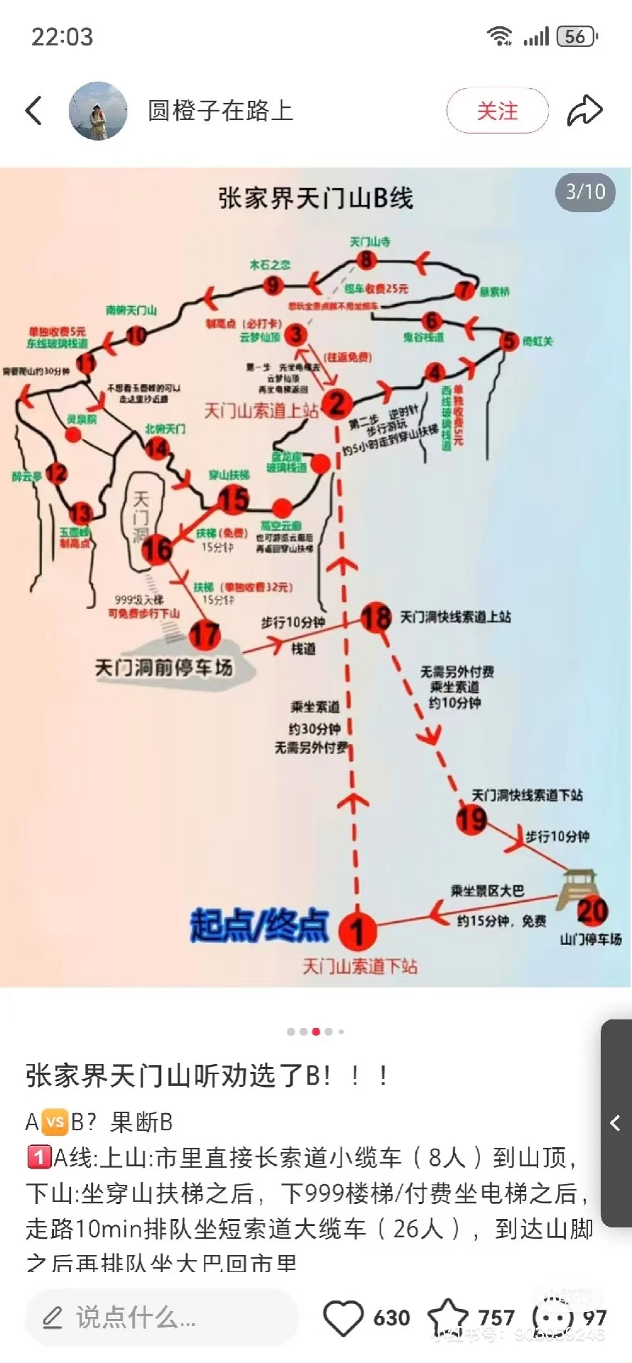 一人2天游玩张家界｜被🐒“抢劫”2次！