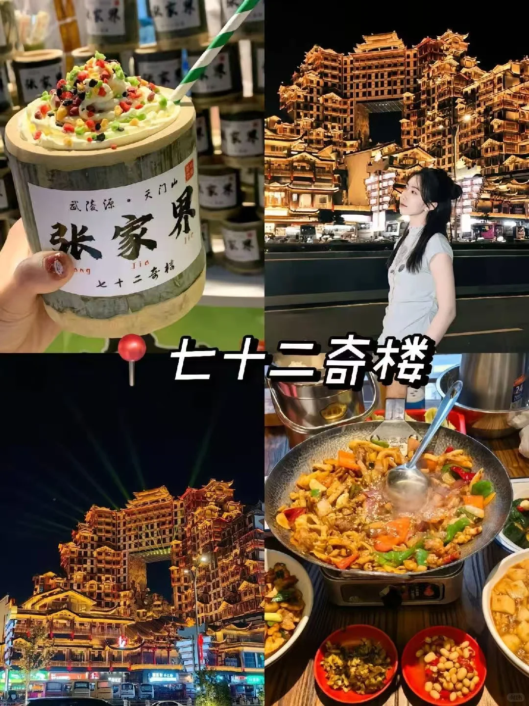 人均1000+！张家界5天4晚吃住游行全搞定