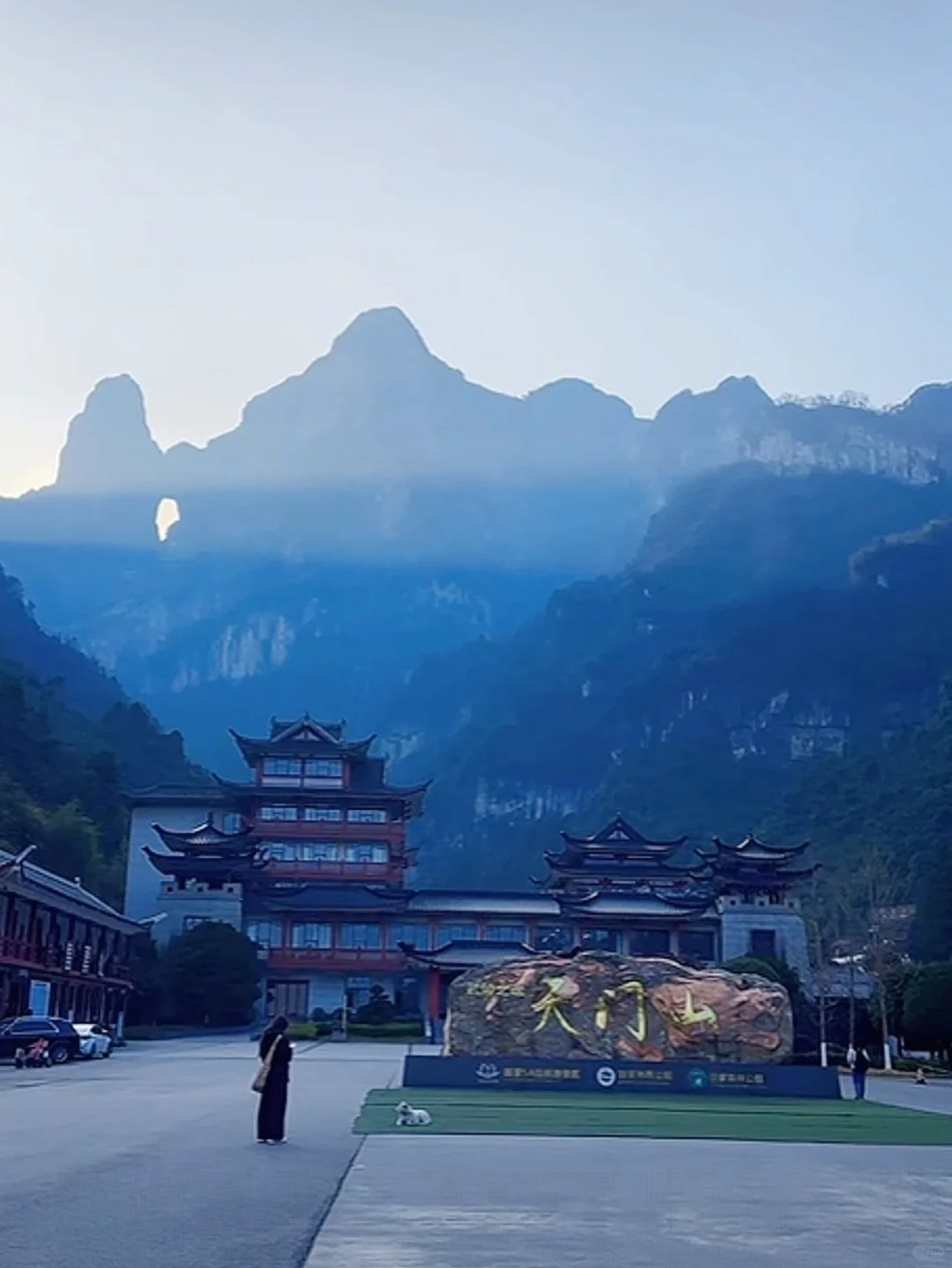 张家界天气实况🌤天门山12月19日·上午·晴