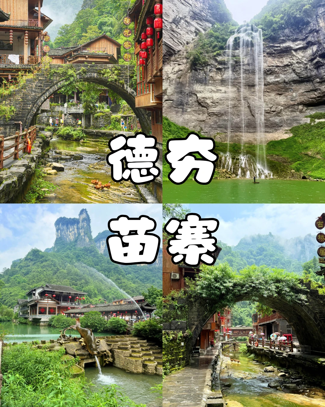 最新的张家界旅游攻略来啦