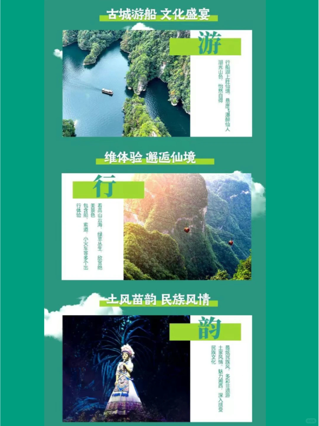 张家界：仙境之旅，等你探秘