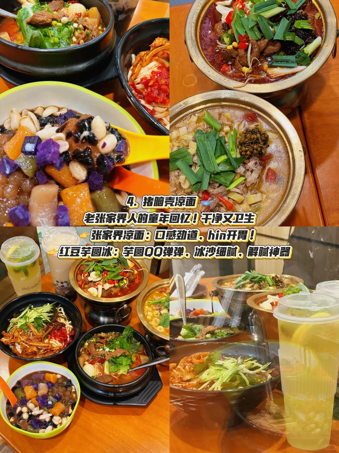 张家界本地人嘴真严啊。。。。。😅