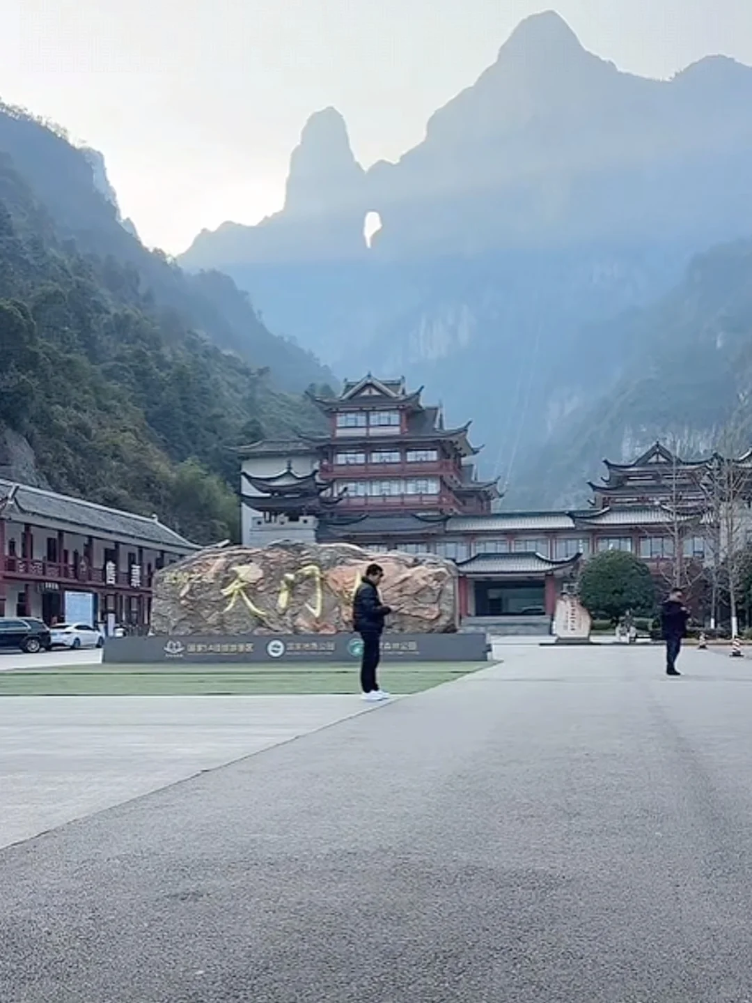张家界天气实况🌤天门山12月19日·上午·晴
