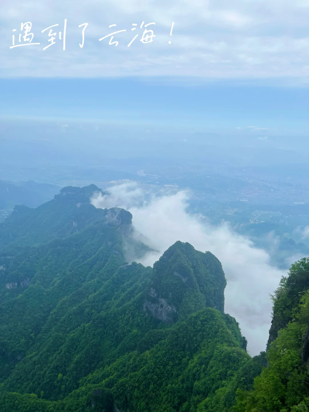 📍张家界｜天门山半日游路线⛰️省力又出片！