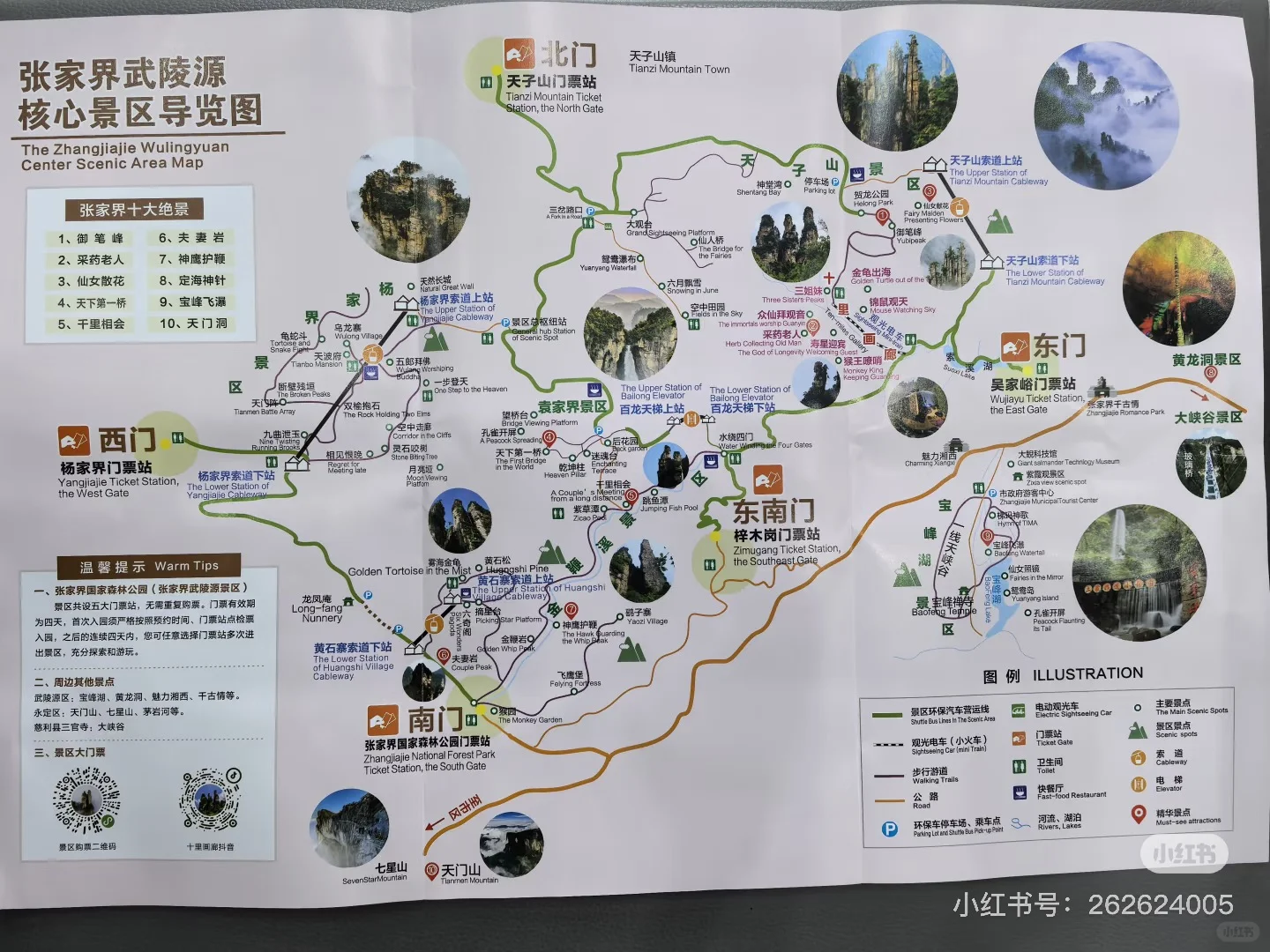 一人2天游玩张家界｜被🐒“抢劫”2次！