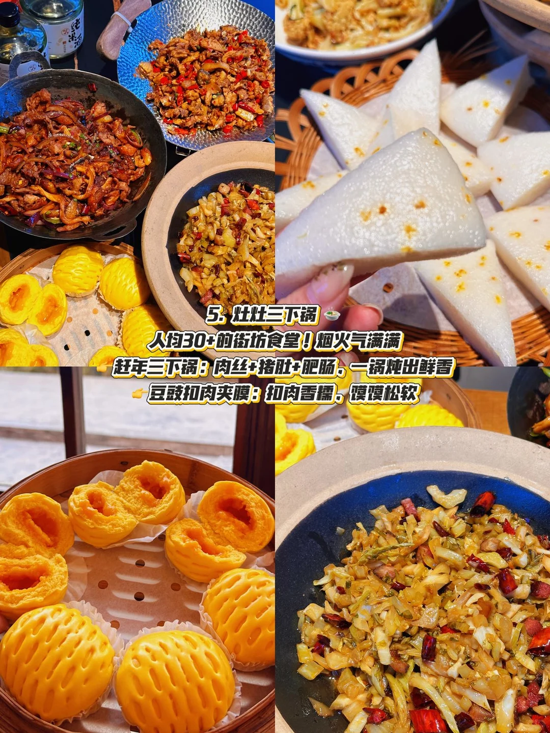 张家界本地人嘴真严啊。。。。。😅