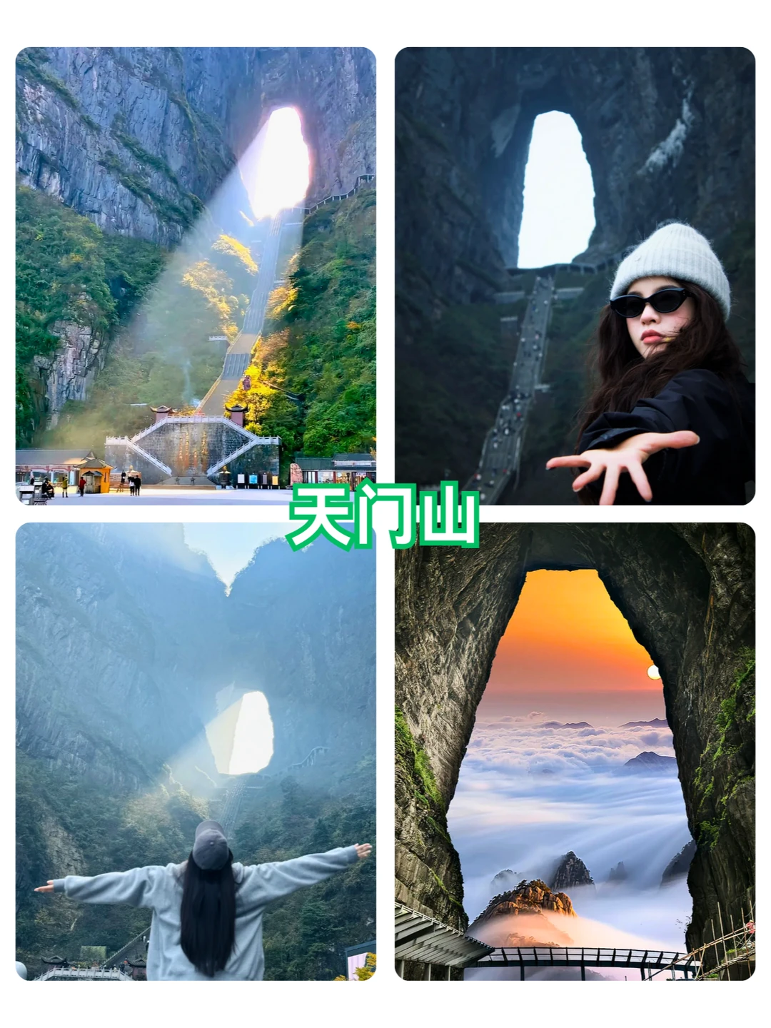 🚗张家界3天2晚轻奢小包团，品质纯玩💰