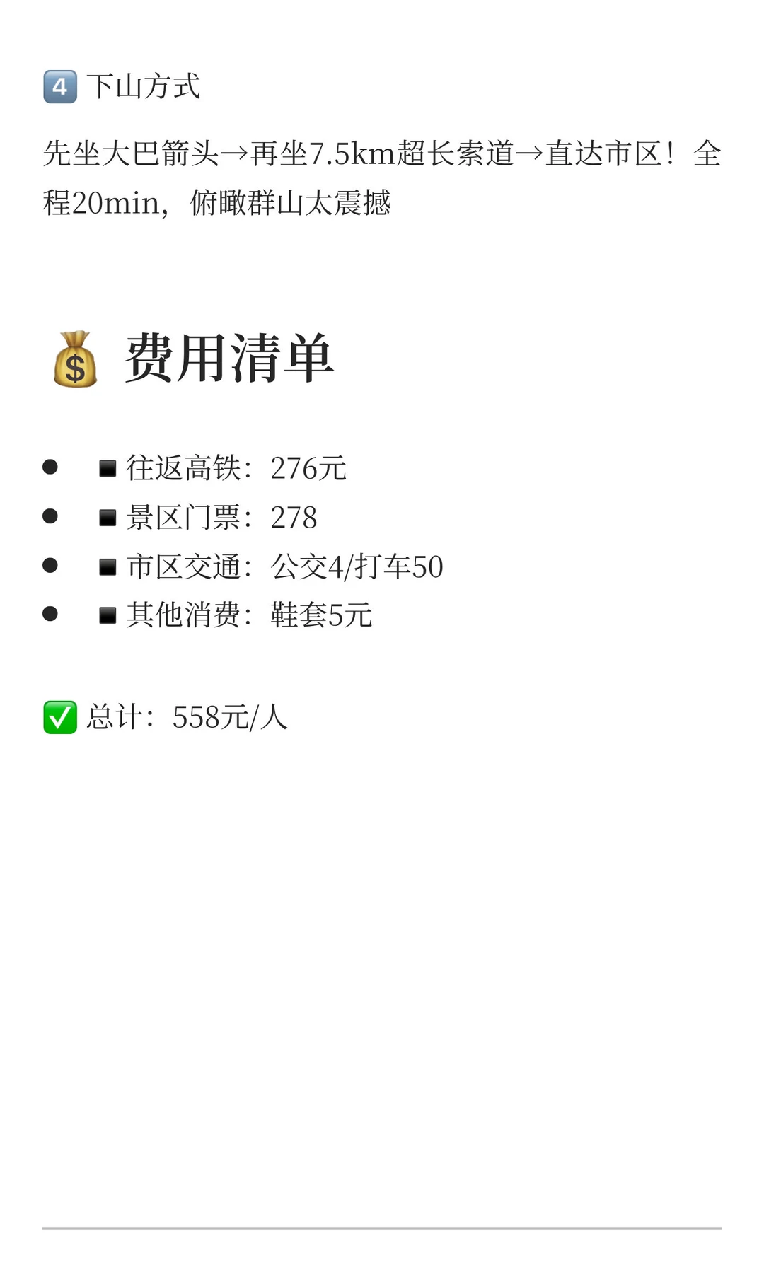 长沙往返张家界天门山一日游‼️