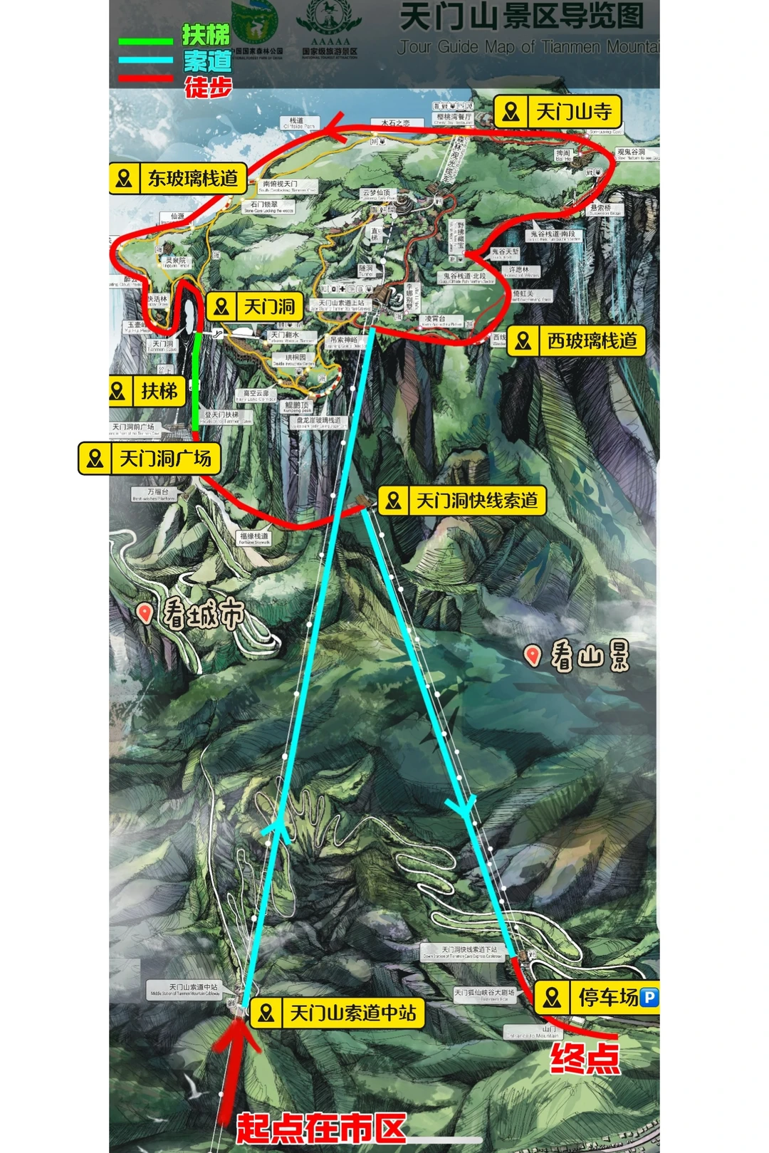 📍张家界｜天门山半日游路线⛰️省力又出片！