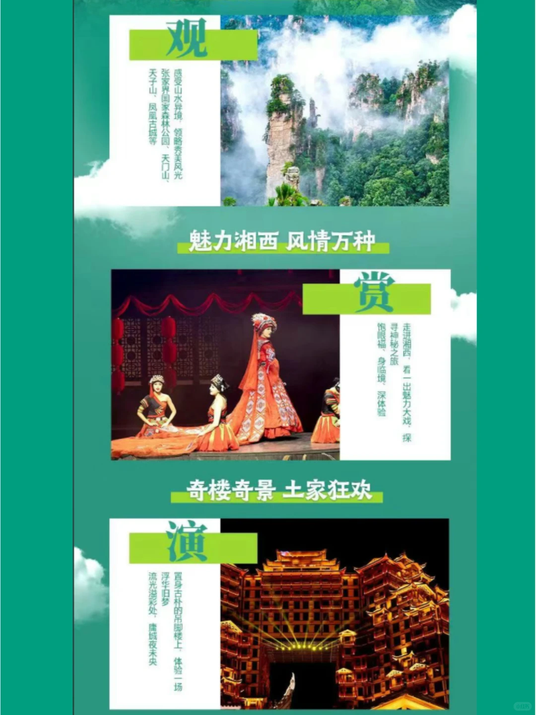 张家界：仙境之旅，等你探秘