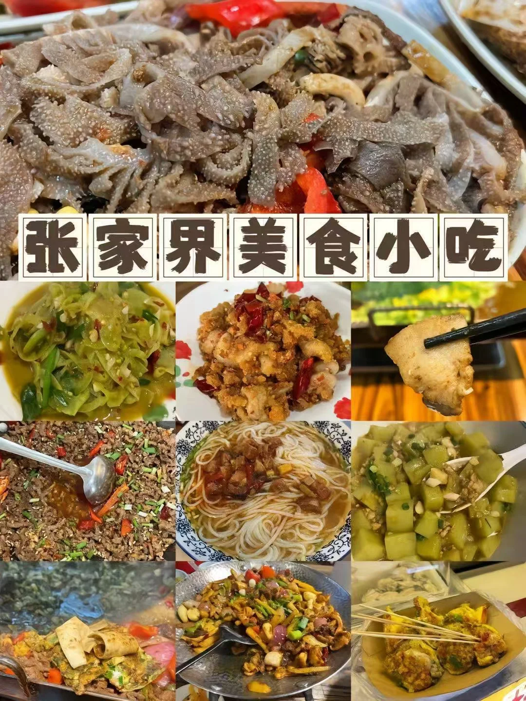 人均1000+！张家界5天4晚吃住游行全搞定