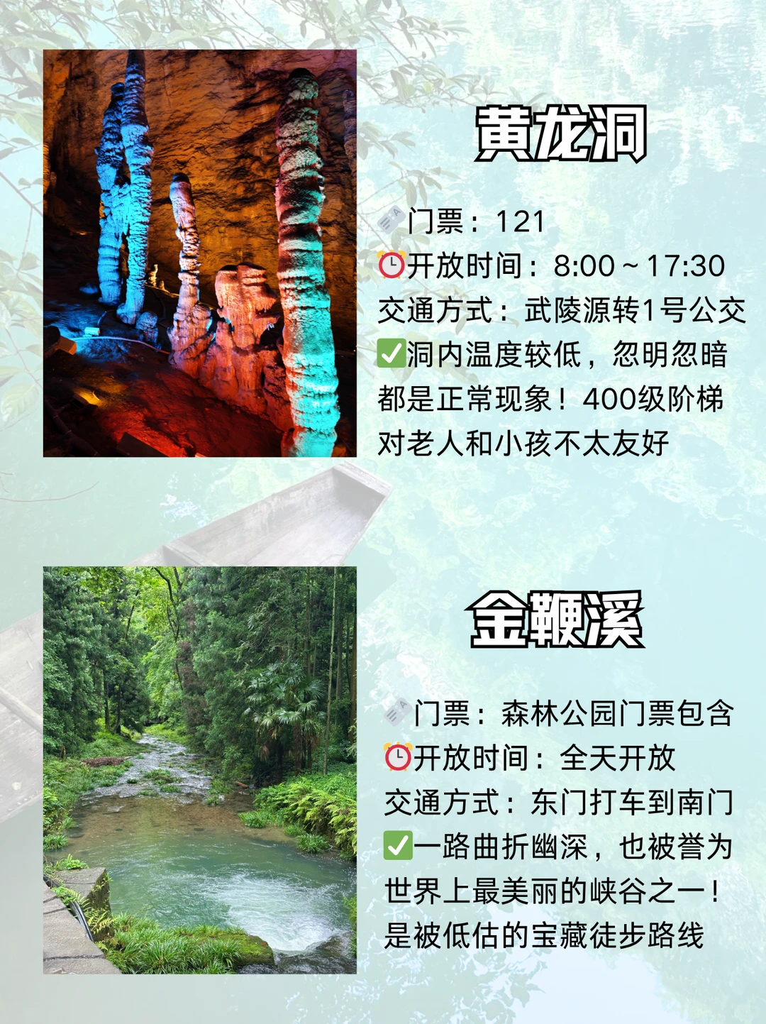 张家界必去的景点旅游打卡攻略‼️