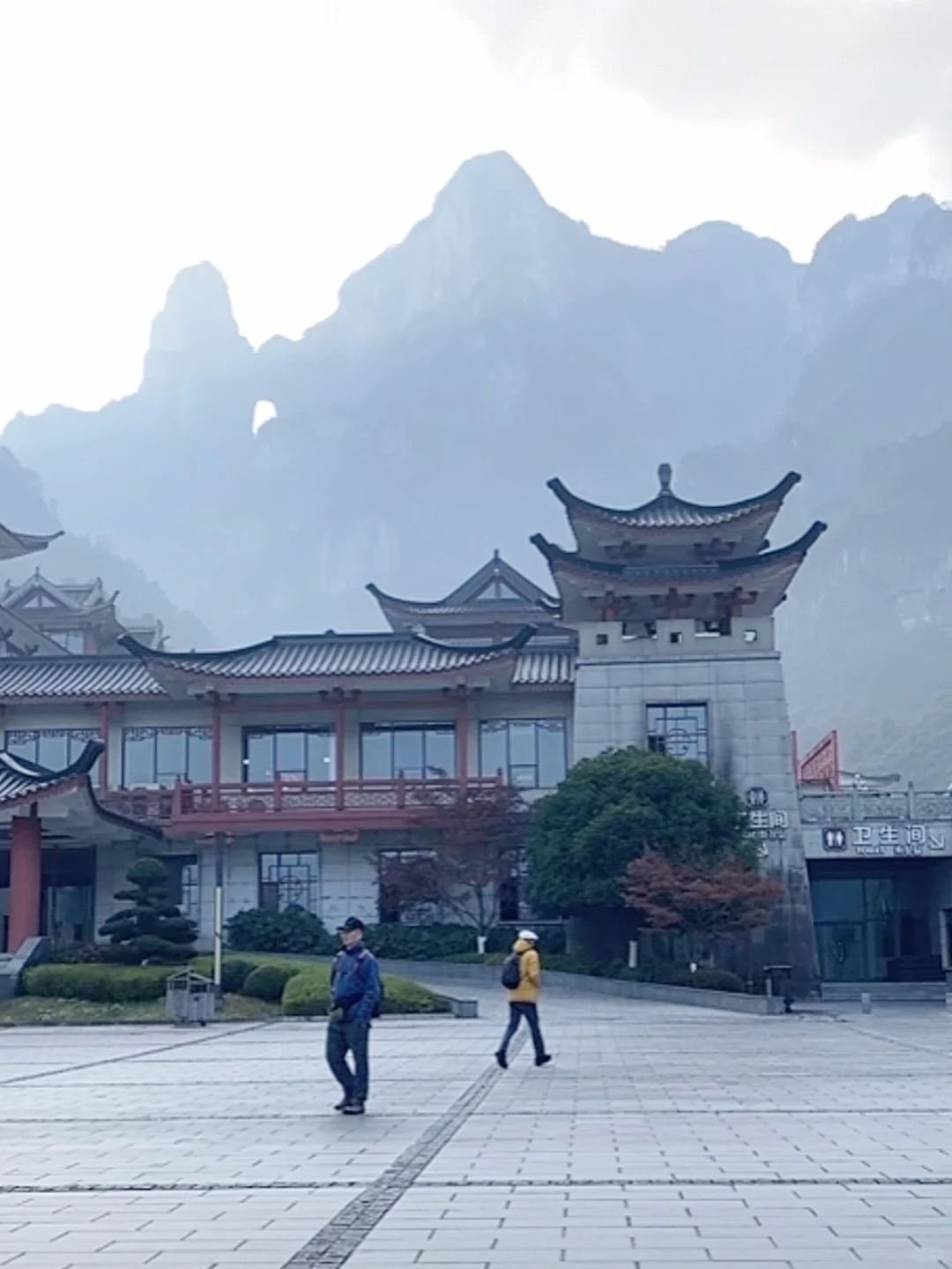 张家界天气实况🌤天门山12月18日·上午·晴