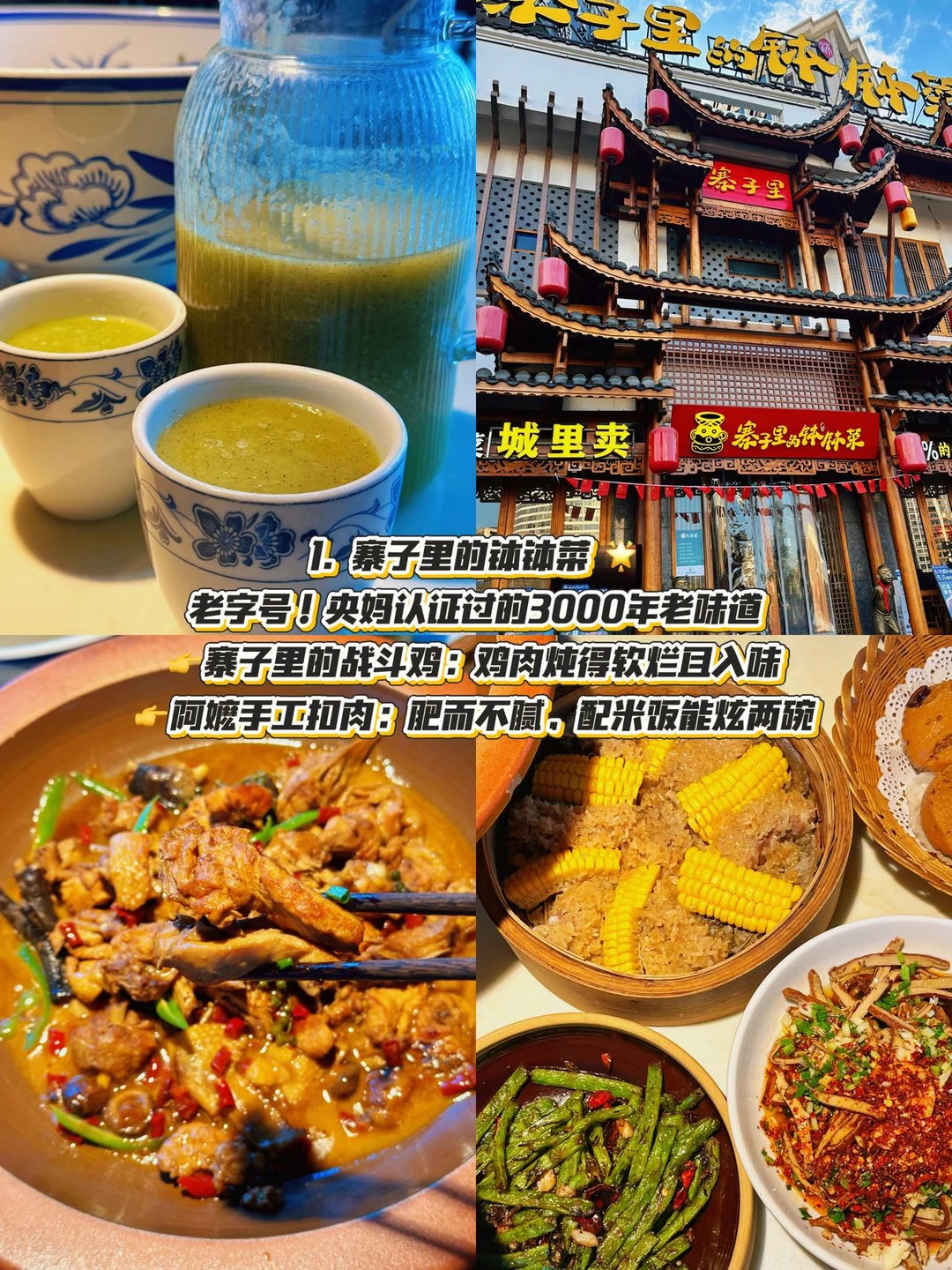 张家界本地人嘴真严啊。。。。。😅