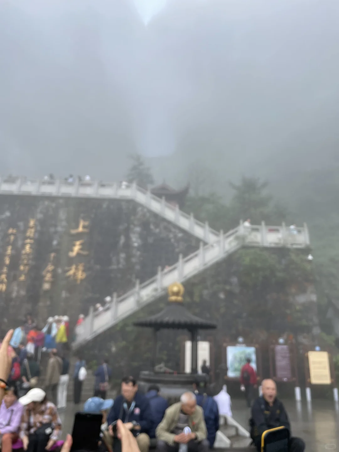 打卡张家界天门山