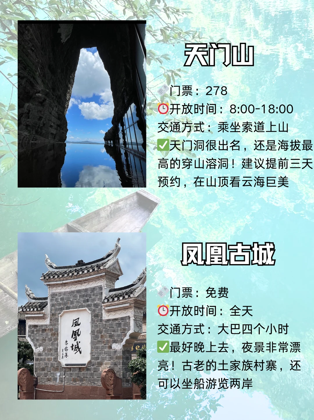 张家界必去的景点旅游打卡攻略‼️