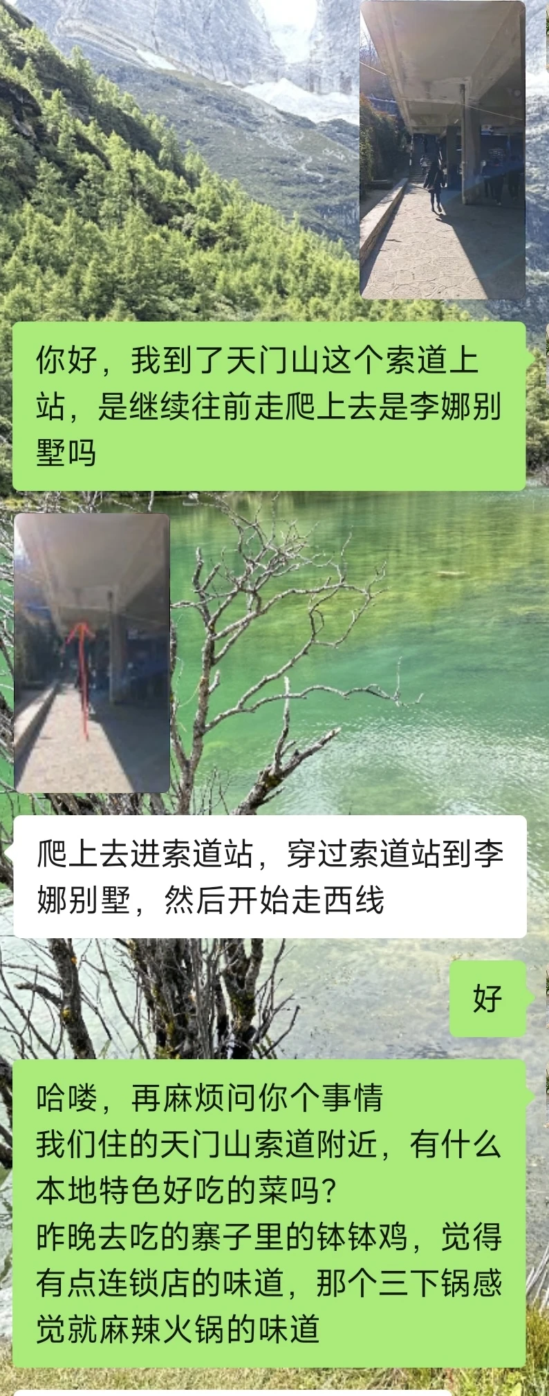 在张家界，我走到哪儿他都知道。