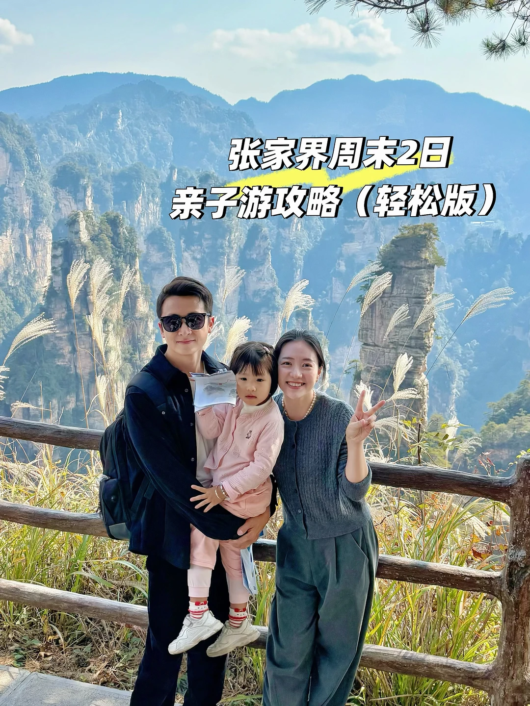 重庆出发周末2日游｜带娃徒步国家森林公园