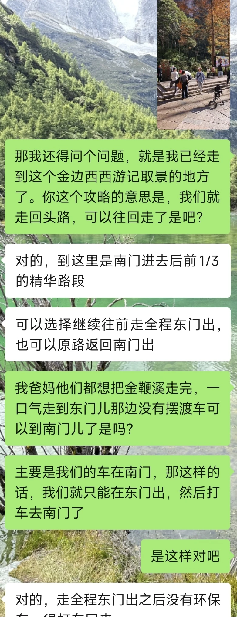 在张家界，我走到哪儿他都知道。