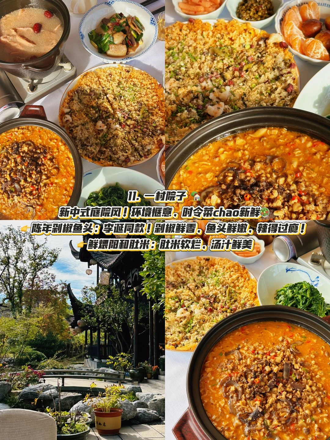 张家界本地人嘴真严啊。。。。。😅