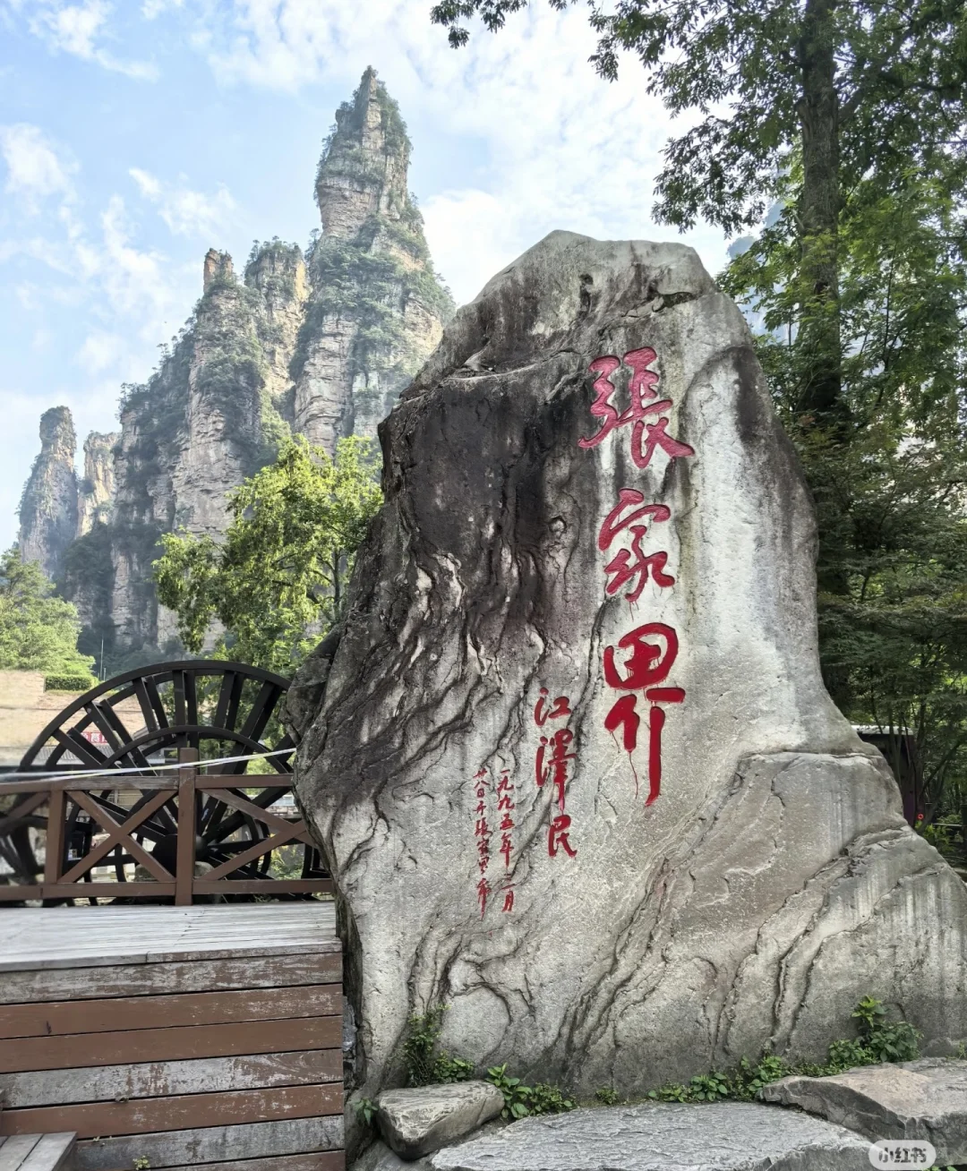 张家界带爸妈2日游全攻略｜4500字血泪总结✨