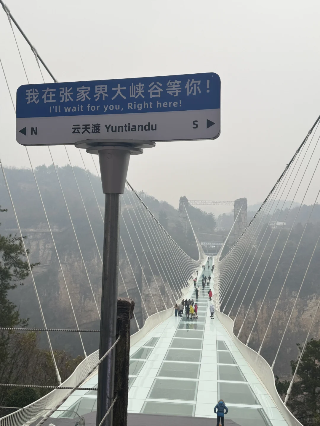 12.12 今天张家界大峡谷，灰蒙蒙的天空